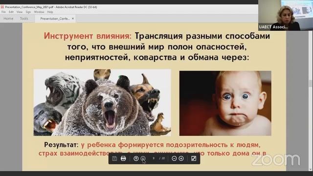 Родители и дети: к чему приводит симбиоз? смотреть онлайн