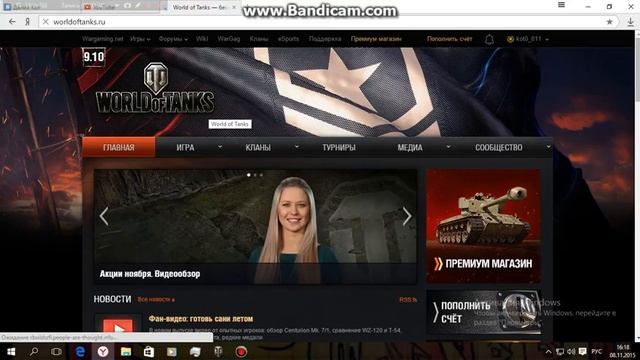 Где скачать ворлд оф танкс?...