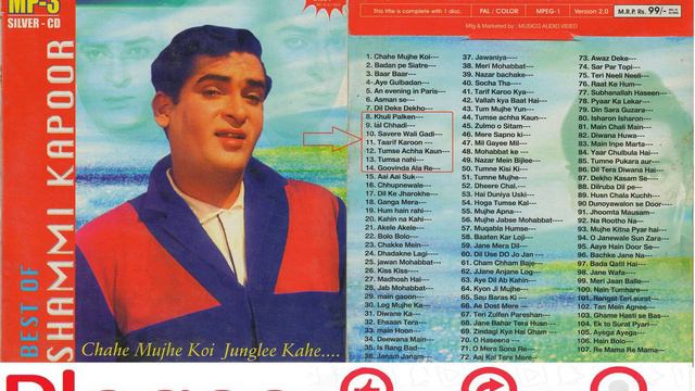 BEST OF SHAMMI KAPOOR (SONGS 8 TO 14) смотреть онлайн