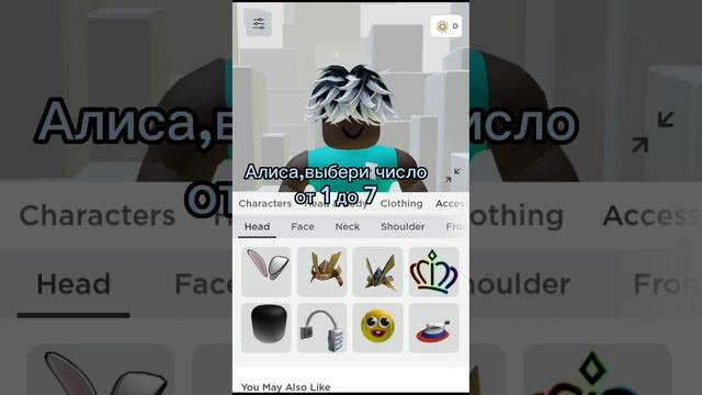 Алиса выбирает мне скин в роблоксе!Это что-то с чем-то!Делать 2 часть?#алиса#роблокс#скины смотреть онлайн