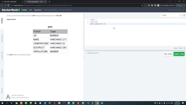 Решение SQL задания "Revising Aggregations - The Count Function" на HackerRank.com смотреть онлайн