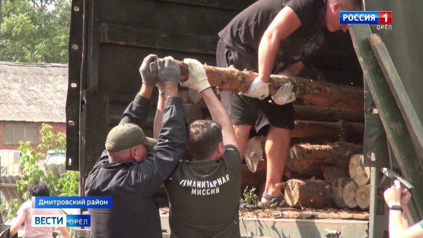 Орловская область отправила в зону СВО груз бревен для строительства блиндажей смотреть онлайн