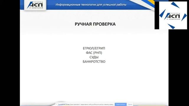 Как эффективно искать закупки - запись вебинара смотреть онлайн