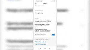 Как включить / отключить отображение скорости интернета на телефоне Андроид?