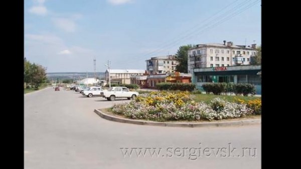 Сергиевск