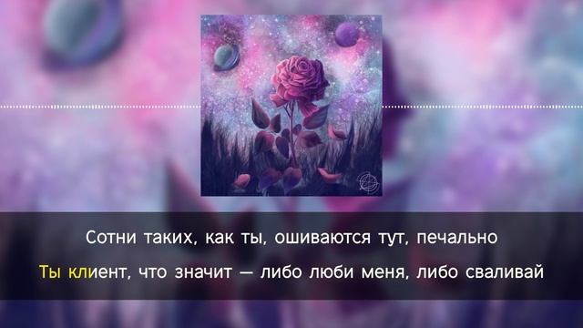 Mzlff - Девочка из аптечной | караоке | минус | инструментал