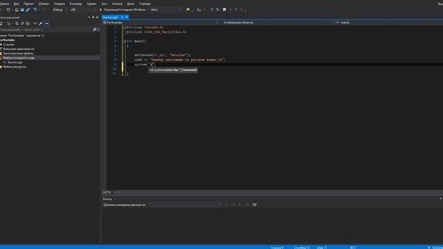 Как установить русский язык в C++?