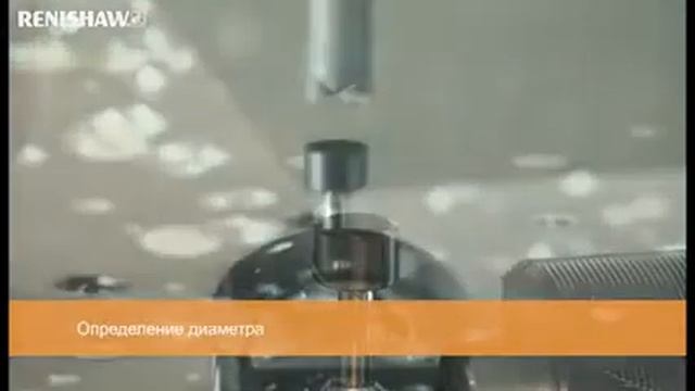 Наладка инструмента RENISHAW смотреть онлайн