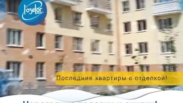 Новогодние подарки от СК Козерог! смотреть онлайн