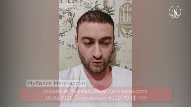 Мубариз Маммадсой пациент клиники DarAl Shifa Hair из Азербайджана Видео отзыв спустя 8 месяцев по смотреть онлайн
