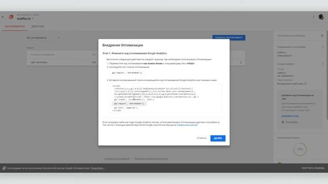 Как бесплатно провести A/B тестирование с помощью сервиса Google Optimize смотреть онлайн