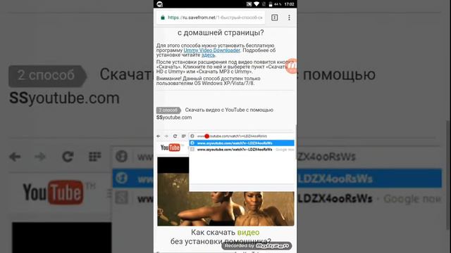 Как скачать видео с Ютуба и смотреть онлайн