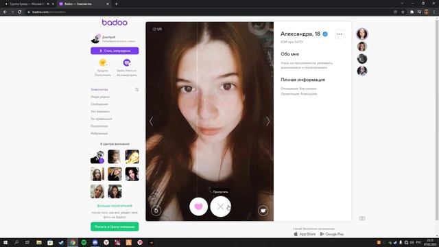 Сайт знакомств| #1 смотреть онлайн