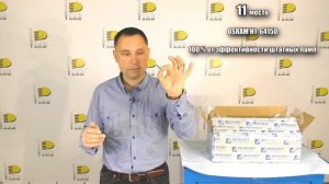 Тест ламп H1 Выбираем самую яркую!