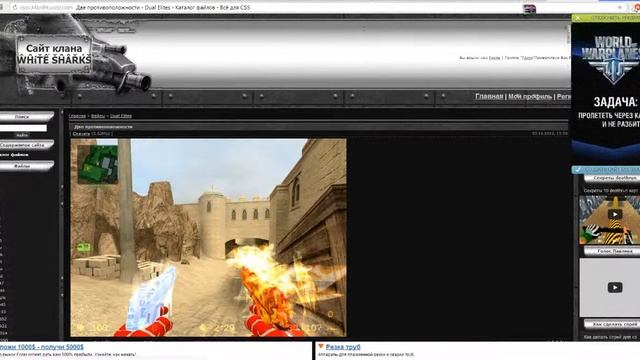 Как скачать моды для CSS v34 смотреть онлайн