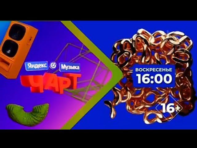 Рекламный блок МУЗ ТВ 14.07.2023 смотреть онлайн