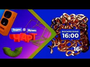 Рекламный блок МУЗ ТВ 14.07.2023