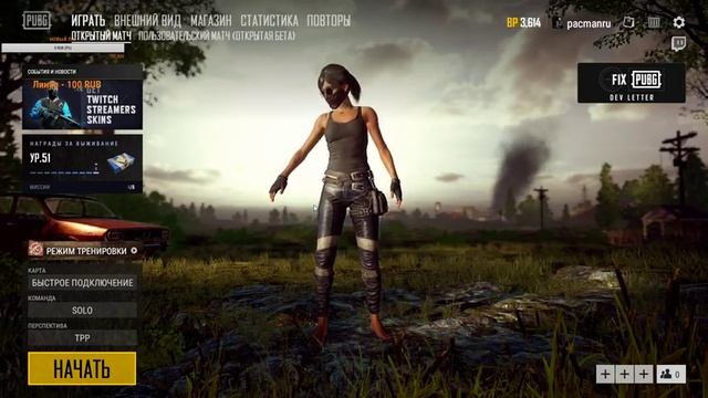 Pubg на слабом ПК со стримом ? смотреть онлайн