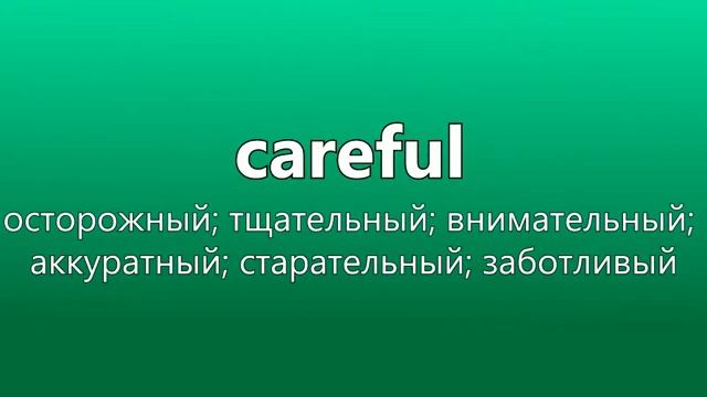 Английский словарь c1 смотреть онлайн