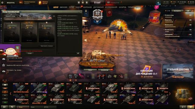 爪工尸 丁丹冂长囗中φ 👞 «День рождения 12+1» WoT... #15 смотреть онлайн
