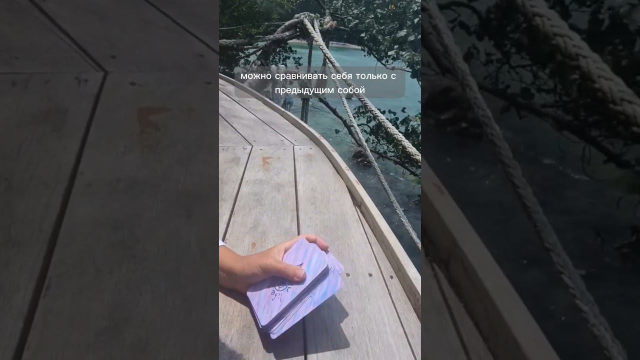 Настрой на день КАРТЫ ДНЯ 27.03 Зависть и Сознание смотреть онлайн