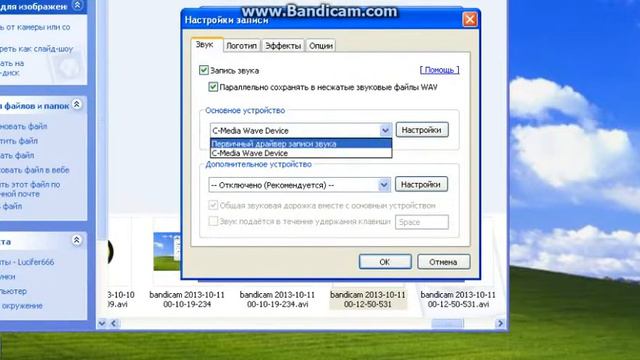 Почему в Bandicam`e нету звука и как это исправить? смотреть онлайн