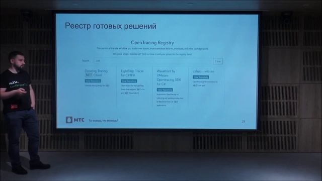 Филипп Бочаров "Наблюдаемость .NET-приложений" смотреть онлайн