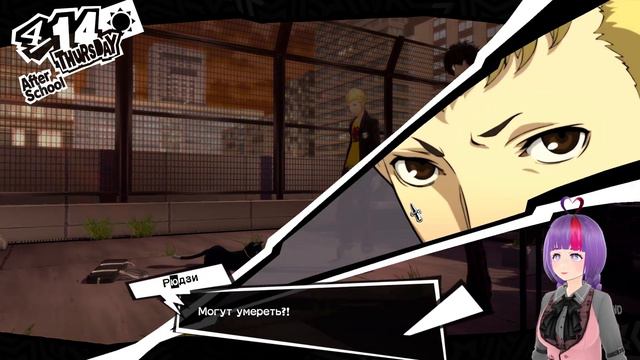 ТЁМНЫЕ ДЕЛА || Persona 5 Royal #4 || Eltery Chan смотреть онлайн