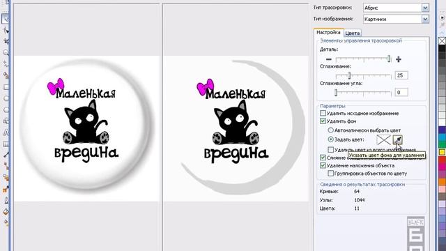 05 Как сделать наклейку CorelDRAW смотреть онлайн