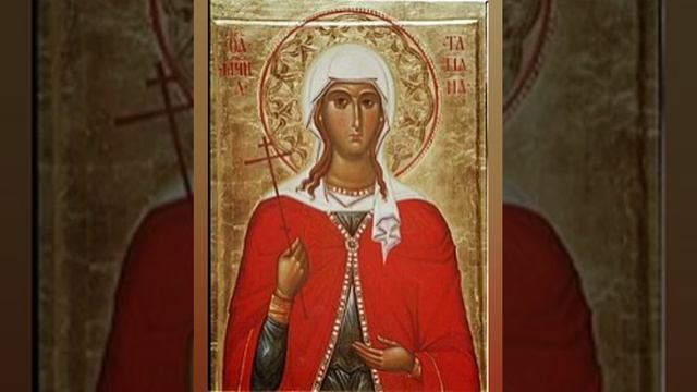 Святая Молитва Святой Мученице Татьяне 3 раза!!! смотреть онлайн