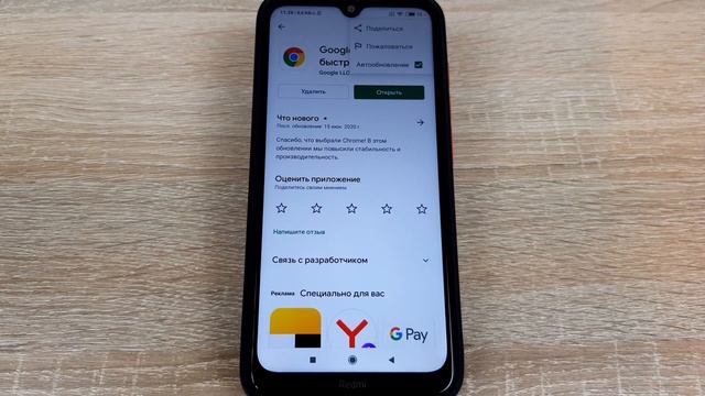 Как отключить обновление приложений на Android? Два способа смотреть онлайн