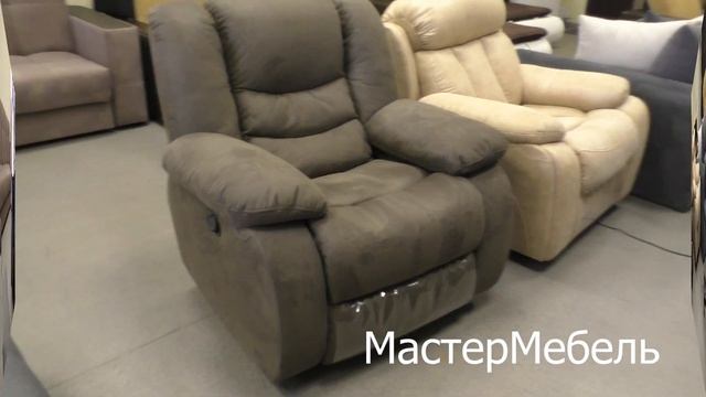 Кресло Манчестер механический реклайнер. Фабрика МастерМебель. смотреть онлайн
