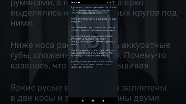 Амалия Проклятие Неизбежно 1 глава Долгожданный подарок! смотреть онлайн