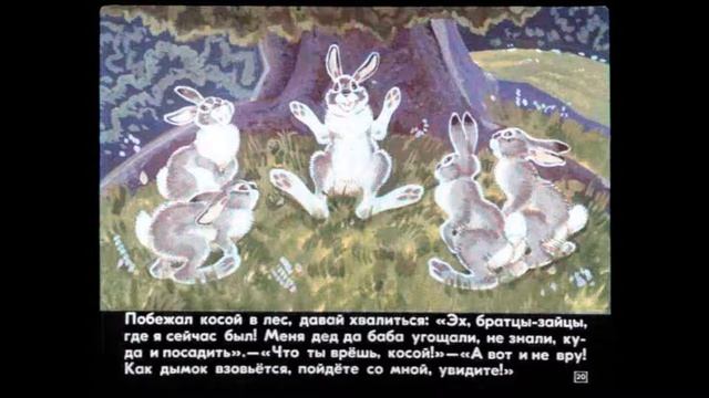 ДЫМОК//СКАЗКА//УГОЩЕНИЕ ЗАЙЧИШКАМ.. смотреть онлайн