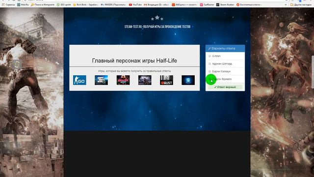 ПРОВЕРКА СТИМ ХАЛЯВЫ STEAM-TEST.RU #4 смотреть онлайн