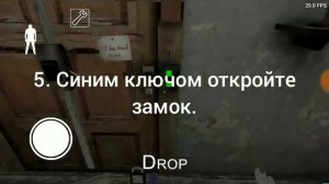 Гренни. Как сбежать через дверь в гренни.