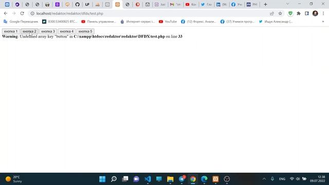 Отключение показа ошибок на странице в PHP смотреть онлайн