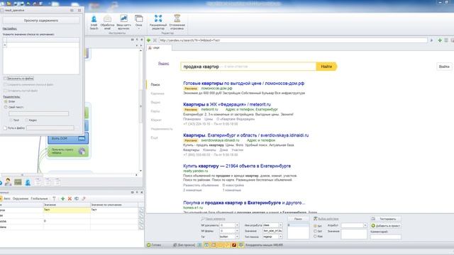 Урок 3 Парсер Yandex , обучение ZennoPoster смотреть онлайн