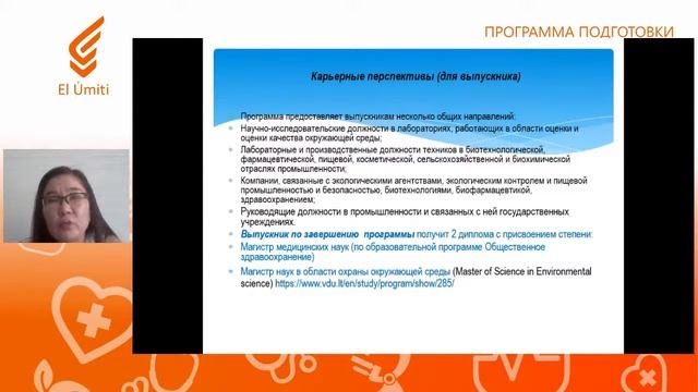 Улучшение системы здравоохранения через изменение менеджмента здравоохранения смотреть онлайн