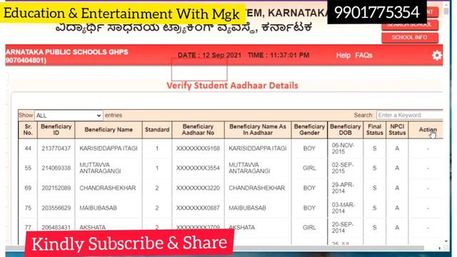 #SATS School Login /Problems in Students DBT Aadhar Verification # Solutions смотреть онлайн