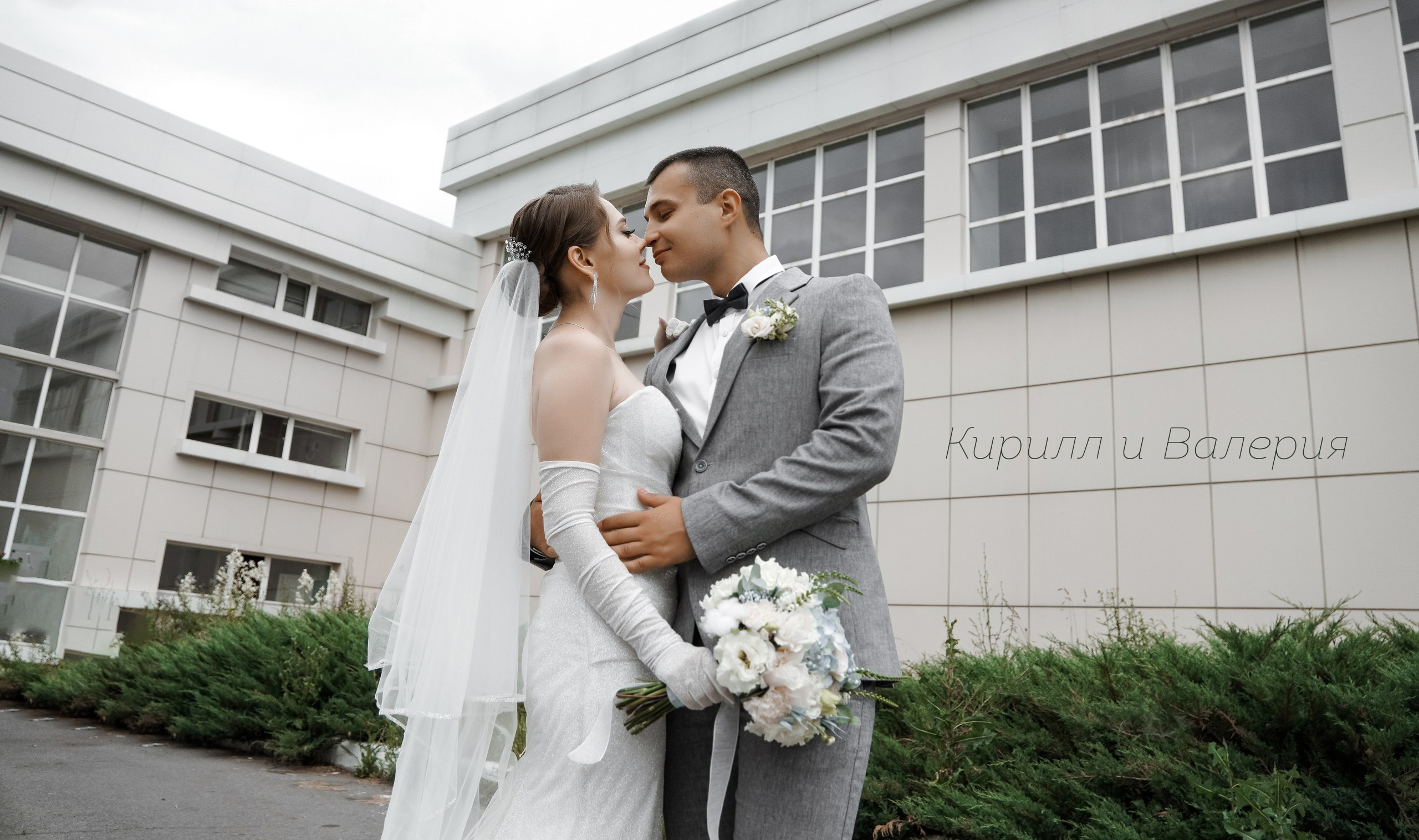 2023.07.08 Кирилл Валерия смотреть онлайн