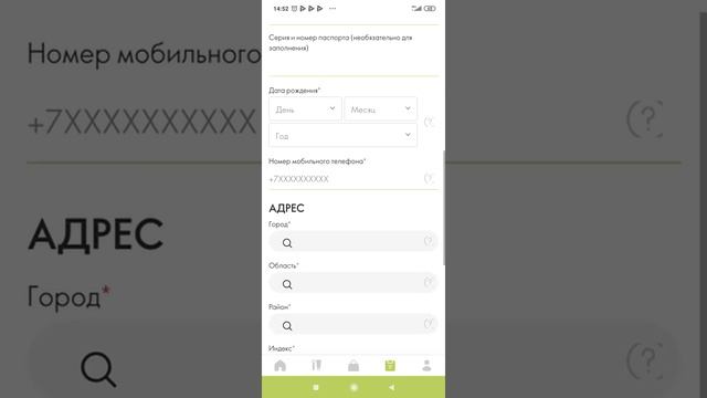 Как зарегистрировать человека в команду смотреть онлайн