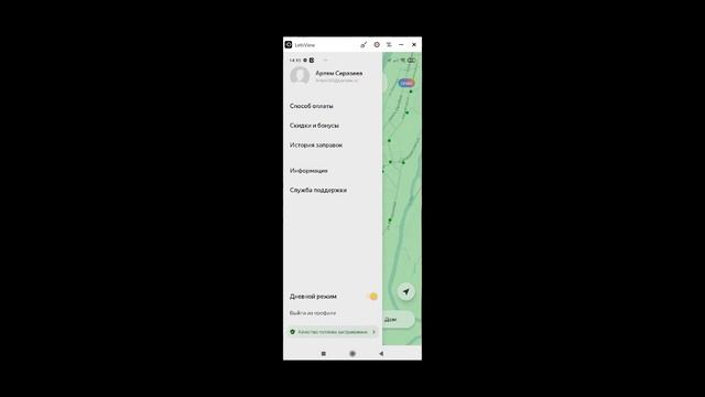 Яндекс Заправки обзор как пользоваться бонусы и акции как подключить