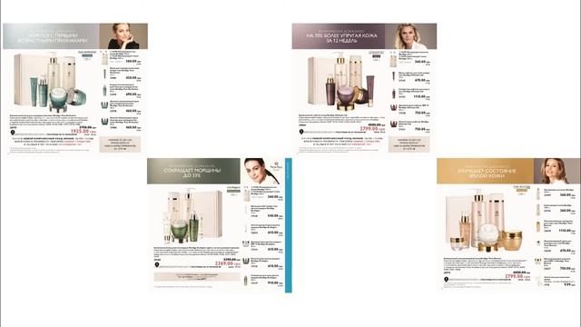 Горячие предложения каталога №7 Oriflame смотреть онлайн