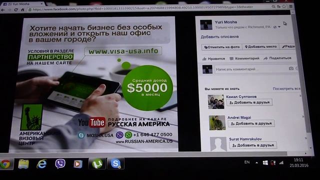 Хотите открыть наш офис в Вашем городе Франшиза Американский визовый центр смотреть онлайн