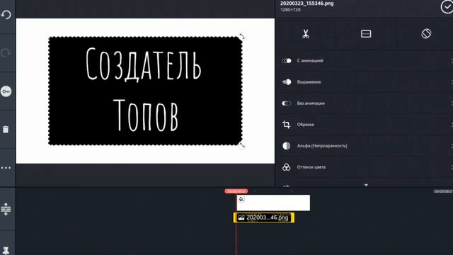 #Туториал. ▪Как сделать переливащийся текст в "Kine Master. смотреть онлайн