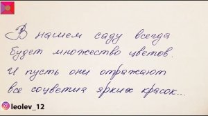 34 письмо о любви / Тридцать четвертое признание в любви / 34 глава книги 144 признания в любви