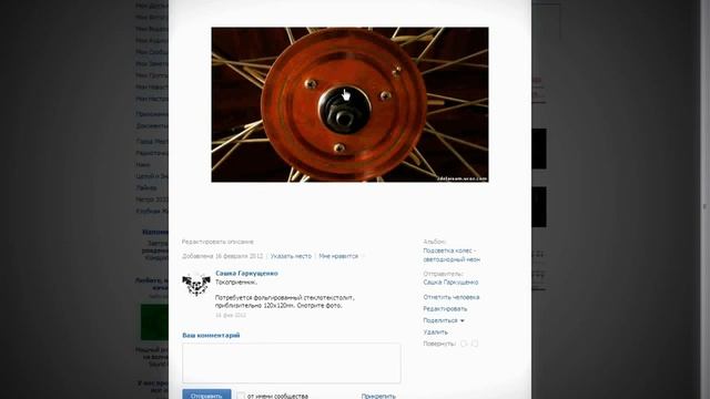 Велотюнинг. Урок - 1. Текстолитовая пластина и генераторные щетки смотреть онлайн