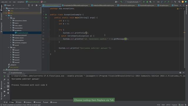 Java с нуля - #104 Конструкция try catch смотреть онлайн