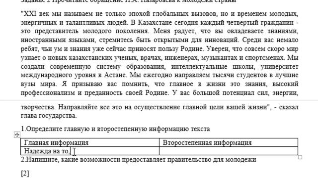 7 сынып Орыс тілі және әдебиеті 4 тоқсан ТЖБ 3 нұсқа смотреть онлайн